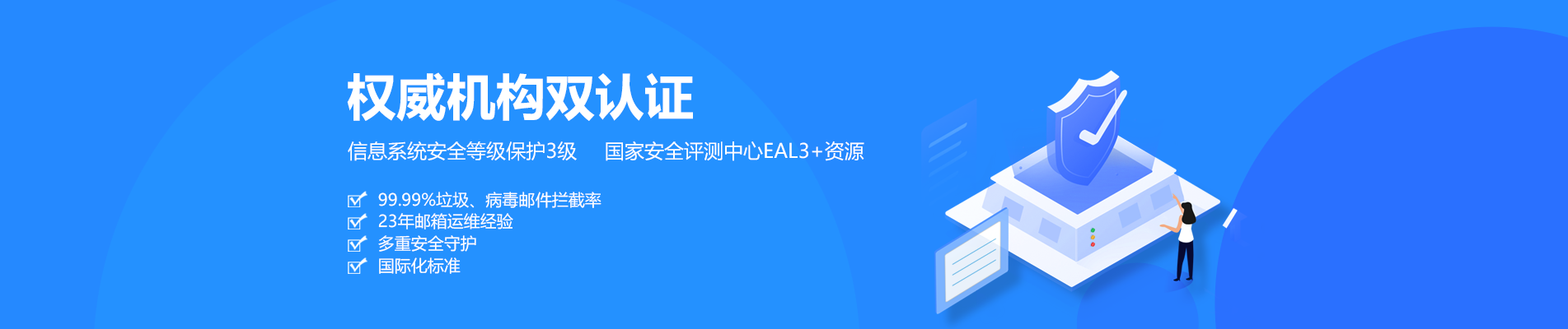 分宜网易企业邮箱