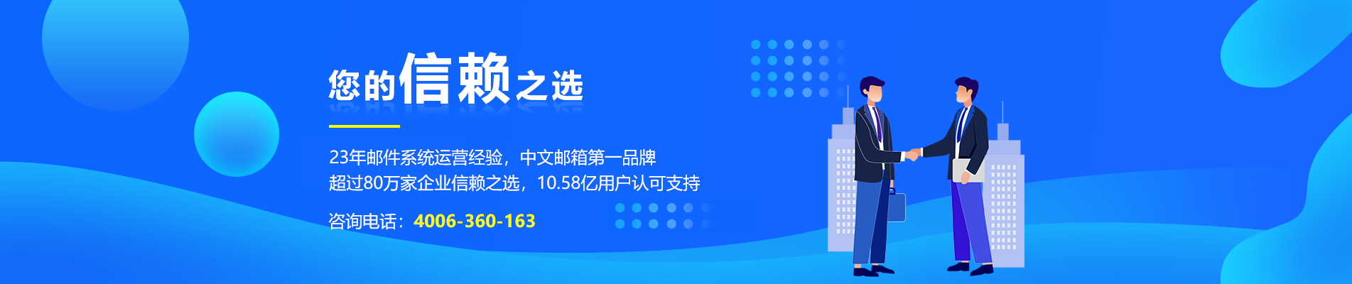 分宜网易企业邮箱