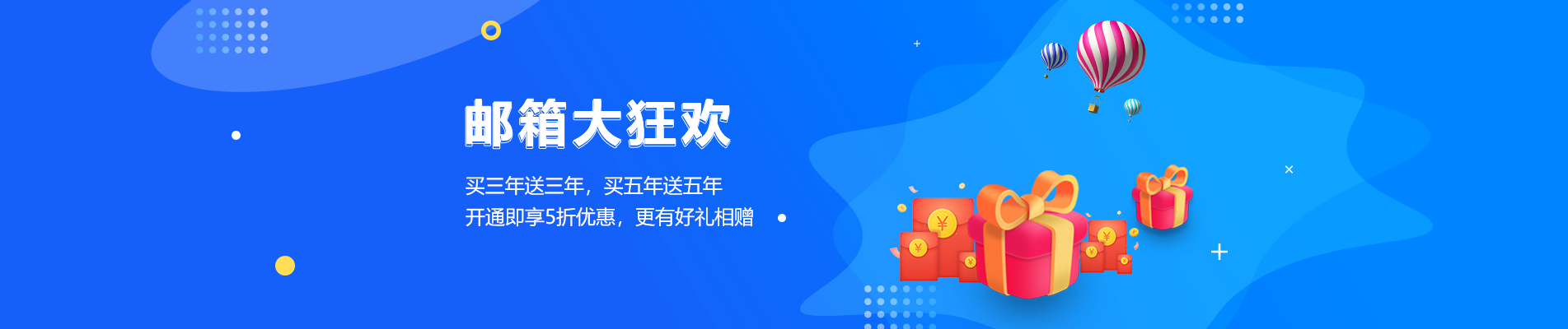 分宜网易企业邮箱