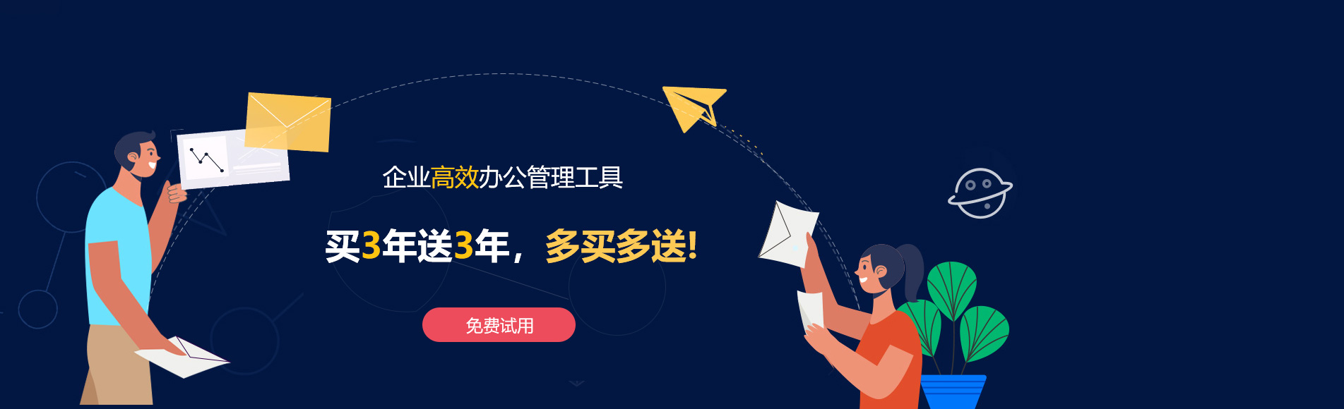 分宜网易企业邮箱